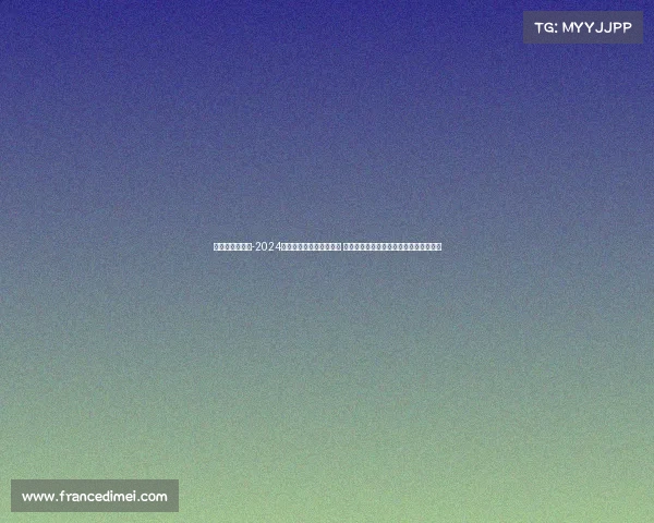 奥运会赛事资讯-2024巴黎奥运会赛事实时快讯 金牌榜更新赛程指南中国队表现精彩集锦